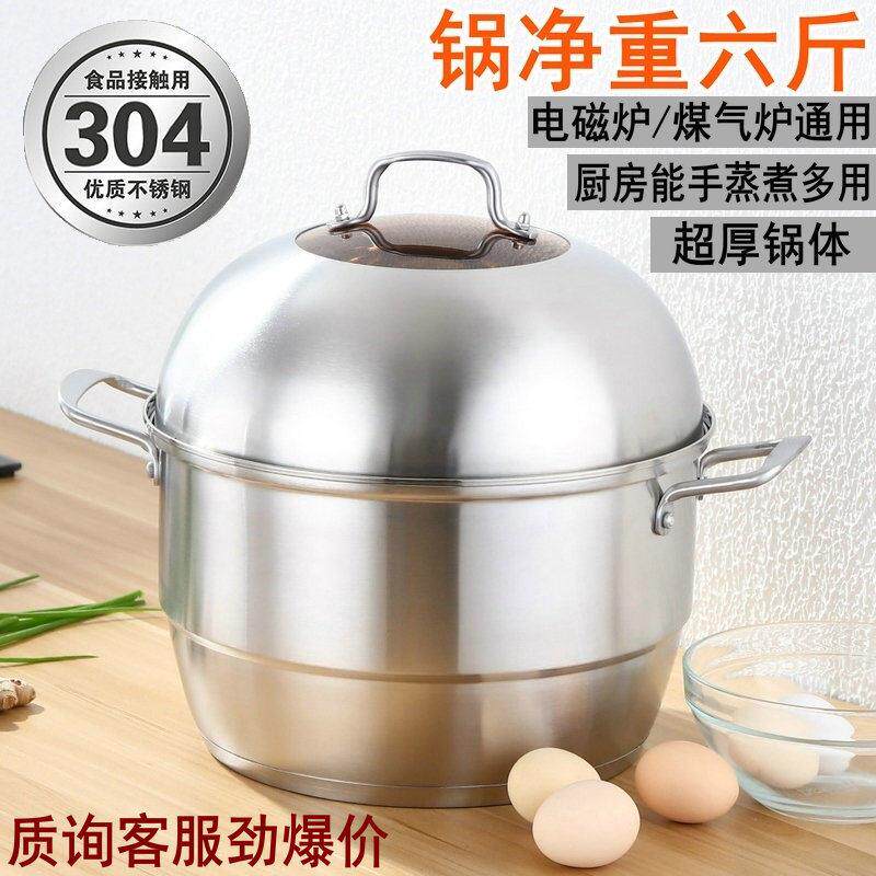 海发加厚304不锈钢覆底蒸锅2二层三层多层家用老火汤锅蒸气锅粥锅