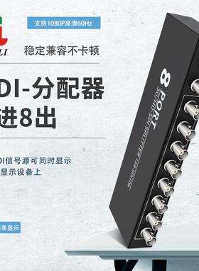 SDI分配器一进八出1x8 分屏器8口 1进8出 广播级 3G-SDI HD-SDI