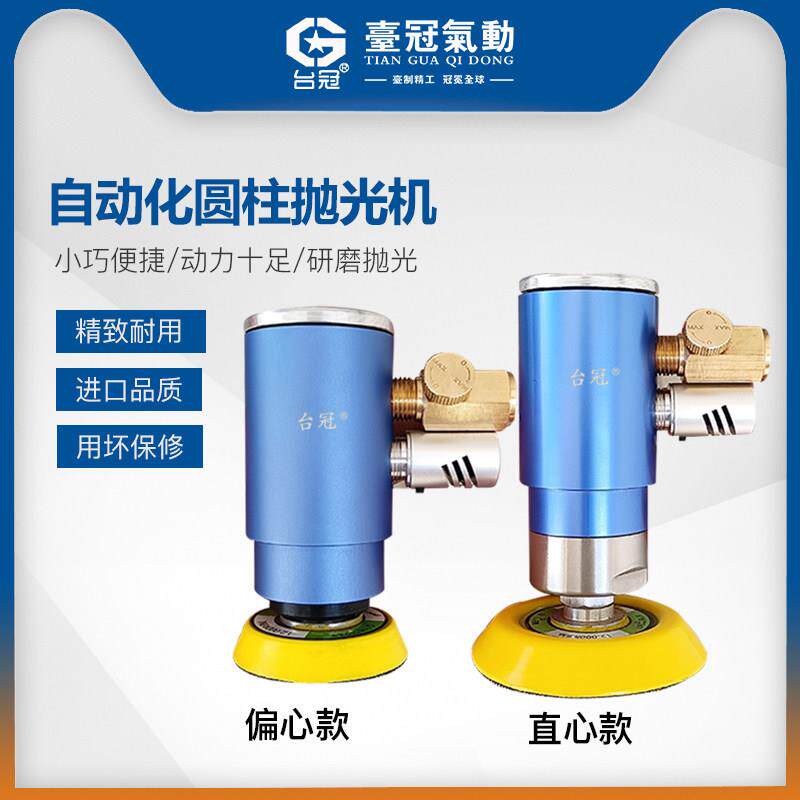 台冠气动打磨机抛光机研磨机干磨机水磨自动化机械手臂专用台湾工