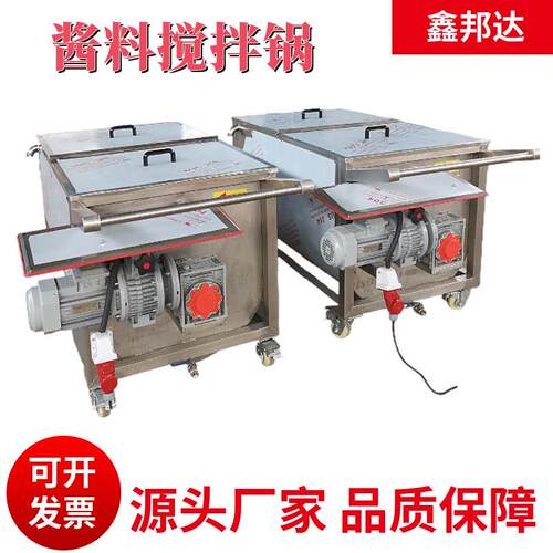 卧式横轴火锅底料搅拌锅高粘度酱料混合搅拌设备豆沙馅料搅拌机