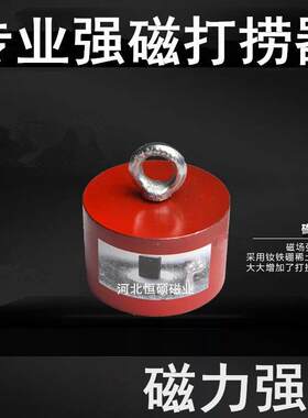 强磁铁打捞器强磁打捞器磁铁超强力强磁用于河道船舶钻井深海工业