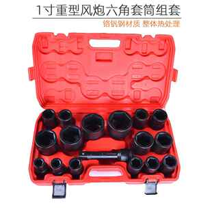套筒组合套装电动扳手气动风炮大型套筒头重型加长1/23/43436mm