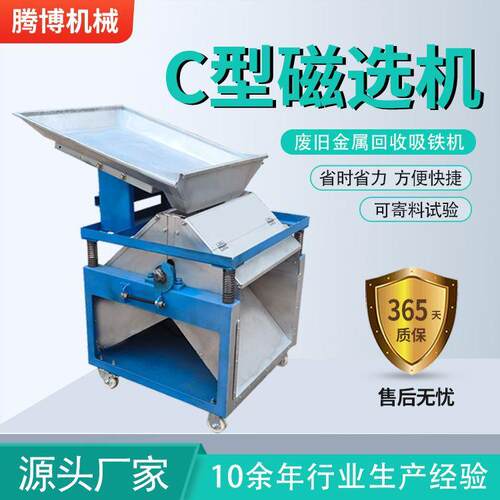 腾博爆款铝粉和铁粉分离机器铝销铁销分选机吸铁机