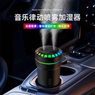 新品智能车载加湿器音乐律动空气净化器七彩双喷香薰机家用