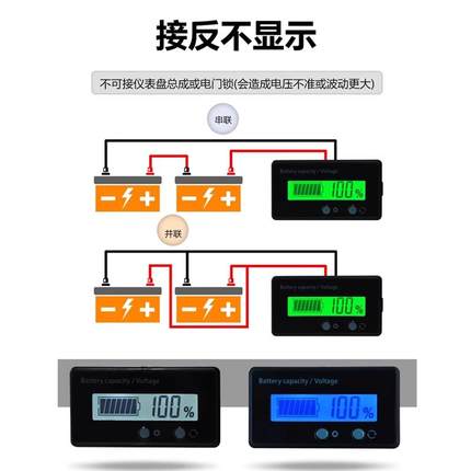 防水电压表电量表锂电池电瓶电动车液晶精准电量显示器双显电流