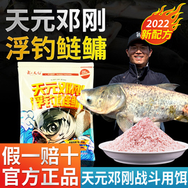 武汉天元邓刚浮钓鱼饵料，鲢鳙专用野钓胖大头手竿抛竿花鲢白鲢鲢鱼