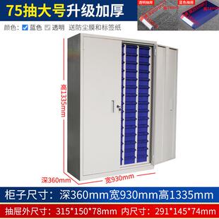 高档零件柜抽屉式30物/4柜8/75抽刀具柜塑料分柜螺丝格样品柜料存