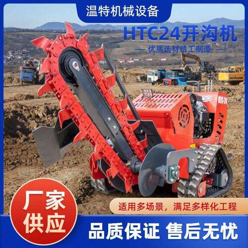 出口白AYD俄罗斯移HTC24埋站驾式滑开沟机管道线开槽机