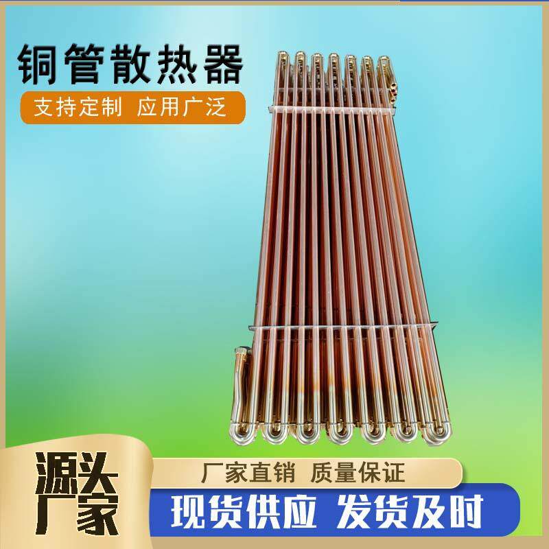 紫铜管散热器生产加工循环热水铜管换热器闭式冷却塔铜管换热盘管
