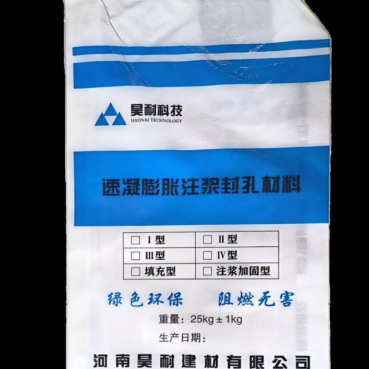 量大从优煤矿瓦斯封孔注浆水泥膨胀水泥水膨胀胶凝剂OEM加工