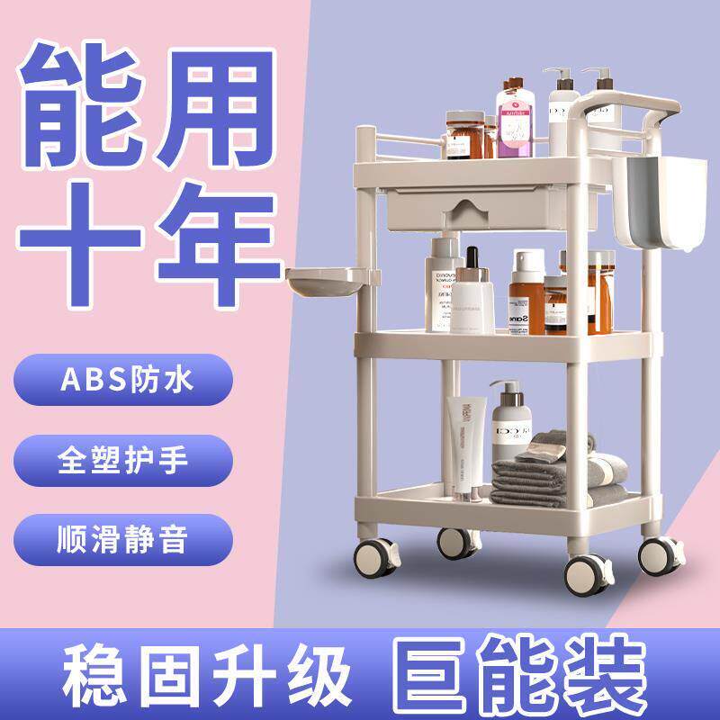 美容院专用小推车移动浴室手推置物架皮肤管理整形护理仪器工具车