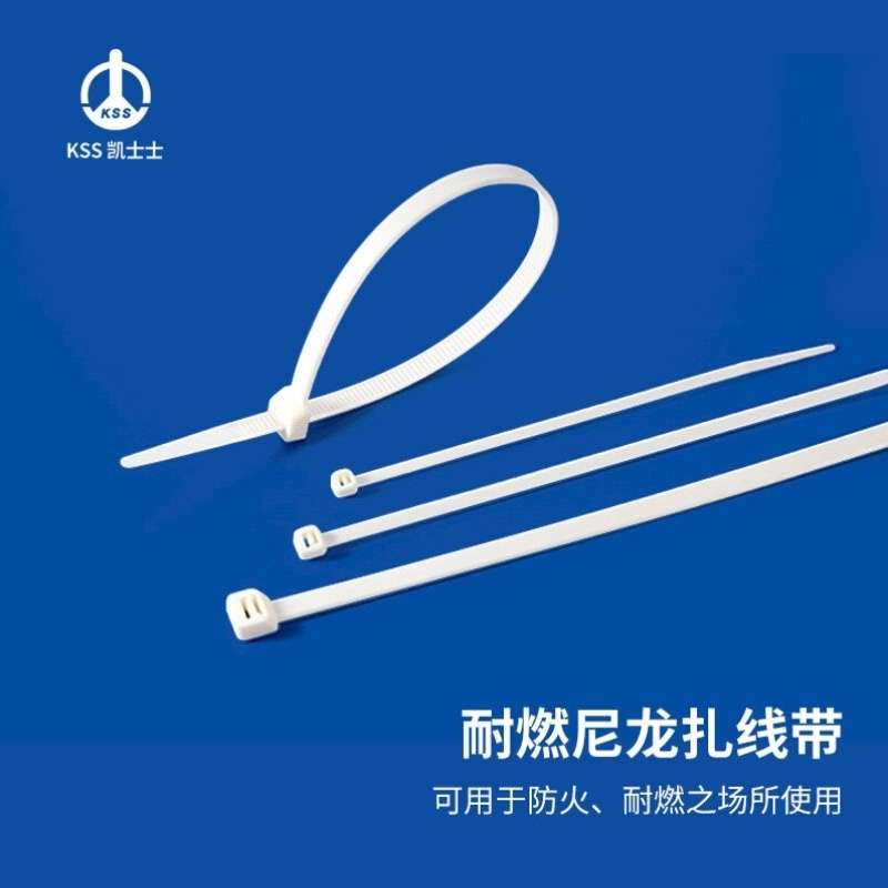 KSSCV-150V0耐燃尼龙扎线带3.6*150mm94V-0白色100根一包