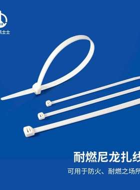 KSSCV-150V0耐燃尼龙扎线带3.6*150mm94V-0白色100根一包