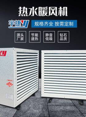 厂房升温取暖大功率GS型工业暖风机大棚养殖加热防爆热水暖风机