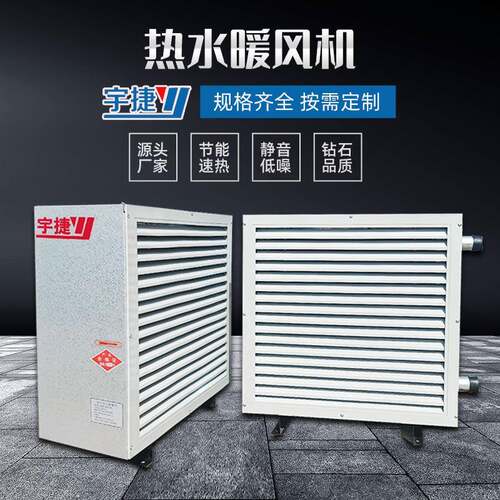 厂房升温取暖大功率GS型工业暖风机大棚养殖加热防爆热水暖风机
