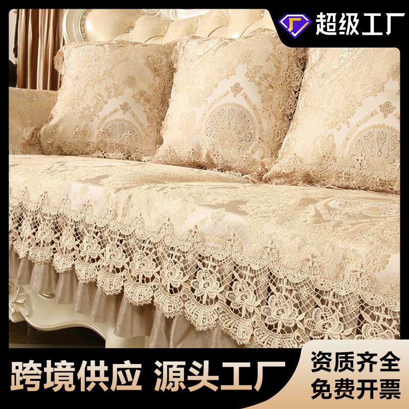 轻奢欧式沙发垫四季通用沙发套罩沙发蕾丝坐垫防滑靠背垫子沙发巾