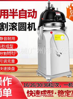 广州30粒面团分割滚圆机商用分块搓圆机面包半自动分割机食品设备