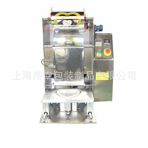 定制异形塑料盒封膜机爱心八宝饭盒装自动封口机方形圆碗封杯机