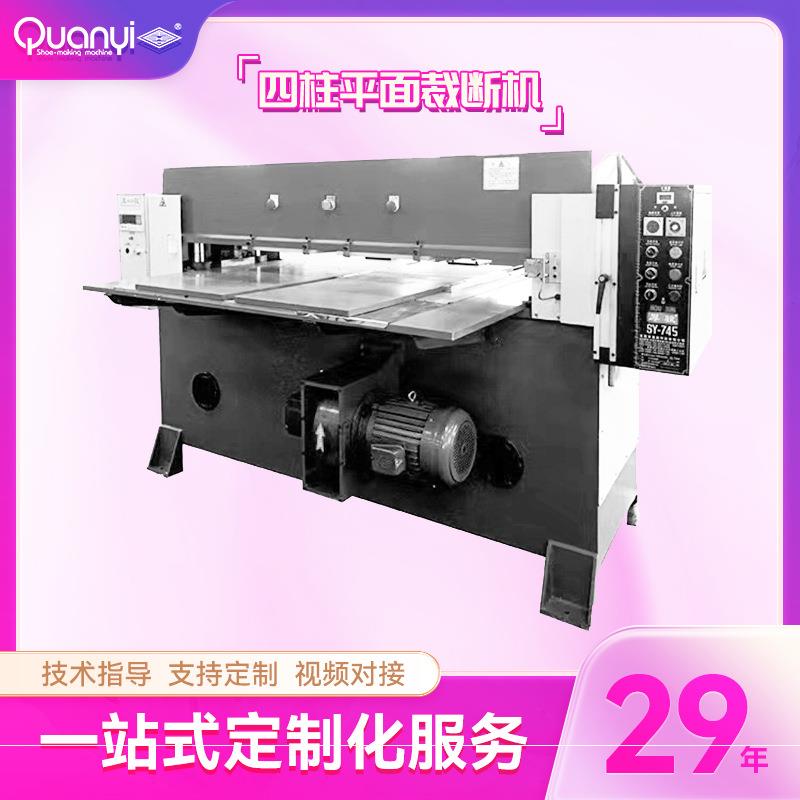 车间精密液压四柱平面裁断机下料机吸塑珍珠棉布料皮革下料机