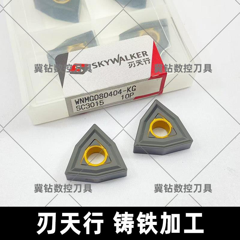 刃天行桃型数控刀片WNMG080404/080408/080412-KG SC3015铸铁专用