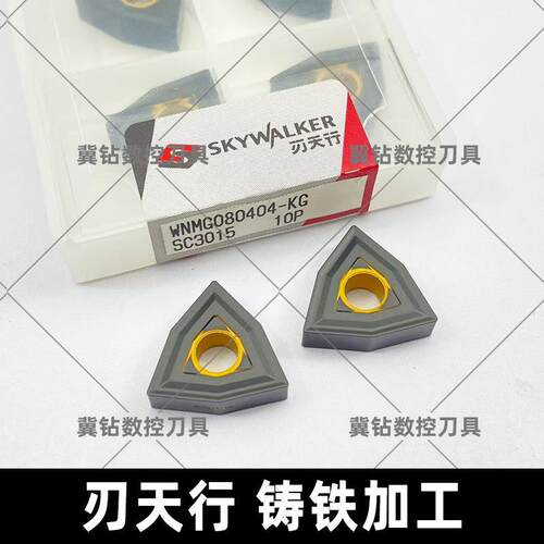 刃天行桃型数控刀片WNMG080404/080408/080412-KG SC3015铸铁专用