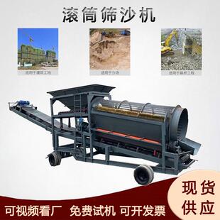 泥沙铝灰滚筒式分离机移动式滚筒筛圆筒筛选洗沙机