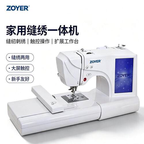 哇噢源头工厂家用小型电脑缝绣一体机全自动刺绣机绣花设备