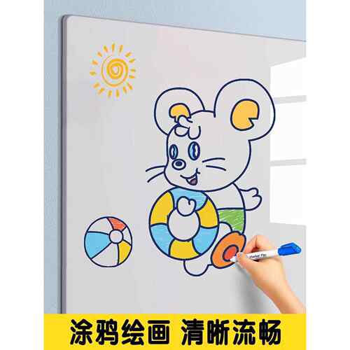 软白板墙贴可移除教学画板手写可擦办公会议室背胶磁性留言白板贴