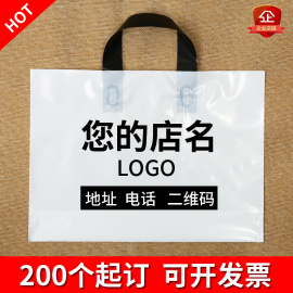 加厚服装店袋子包装塑料袋化妆品鞋盒手提购物袋印字logo