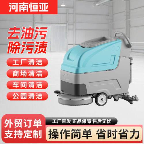 手推式js3工业电动吸拖一体机工厂车间仓库拖地机商场餐厅商用洗