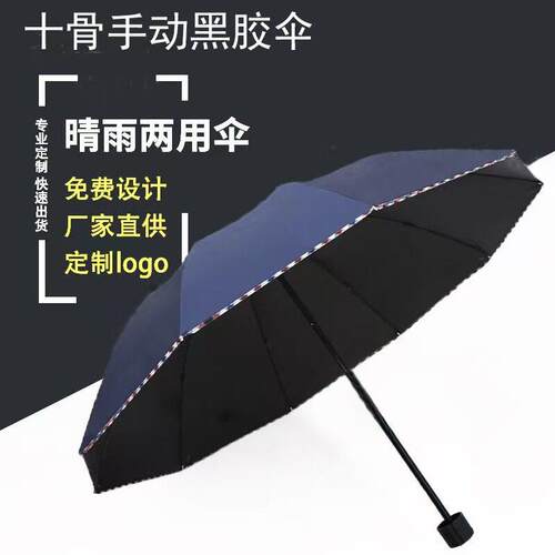 152cm超大号十二骨轻便钓鱼伞抗暴风雨晴雨两用男女商务四人雨伞