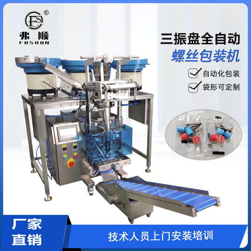 不倒翁玩具自动点数包装机 混合糖果定量打包机 橡皮糖计数封口机