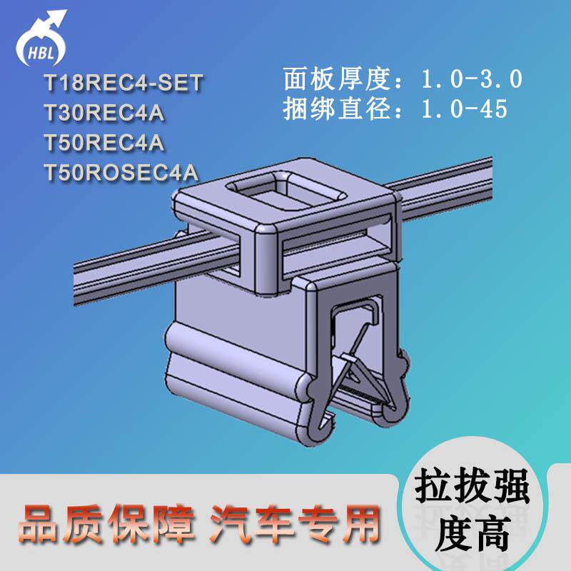 T18REC4-SET电缆扎带板材边缘卡扣现货强力捆绑固定束线带电线
