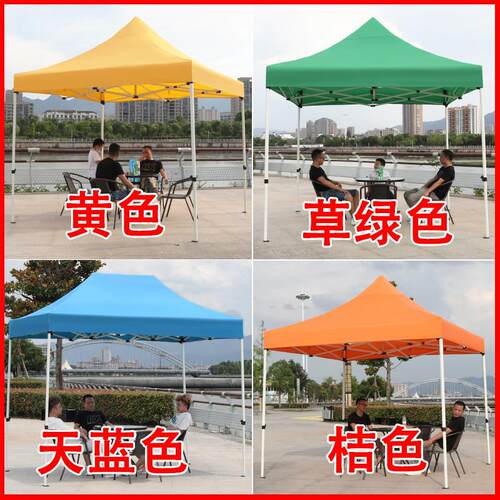 四脚帐篷摆摊遮阳伞四角防雨棚户外加厚折叠棚子遮阳伸缩式遮雨篷