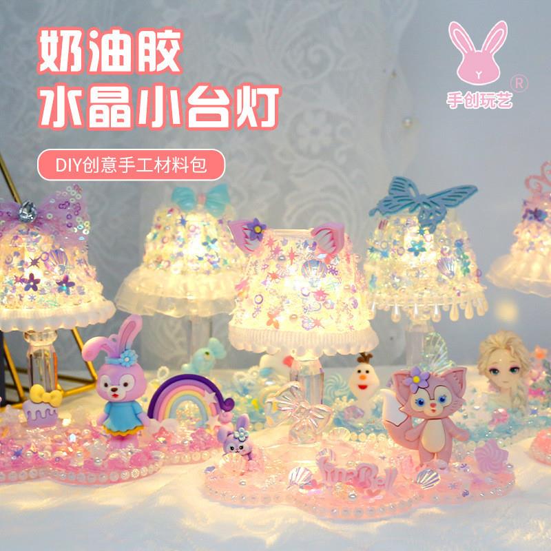 儿童手工diy奶油胶水晶小台灯制作女孩可爱小夜灯创意玩具材料包