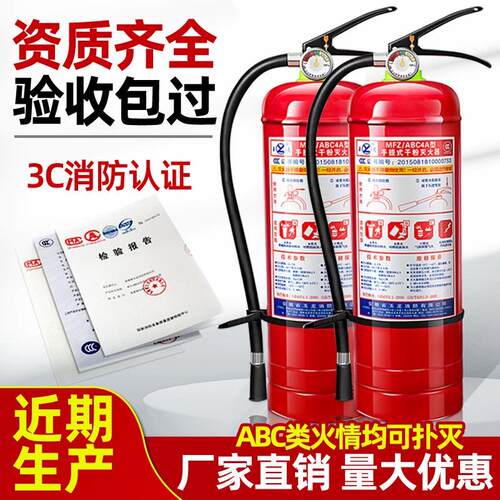灭火器商铺用4公斤手提式家用车用2/3/5/8kg店用消防器材套装