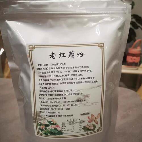 老红藕福坤乡语纯藕粉扬州宝应0添加莲藕粉营养代餐