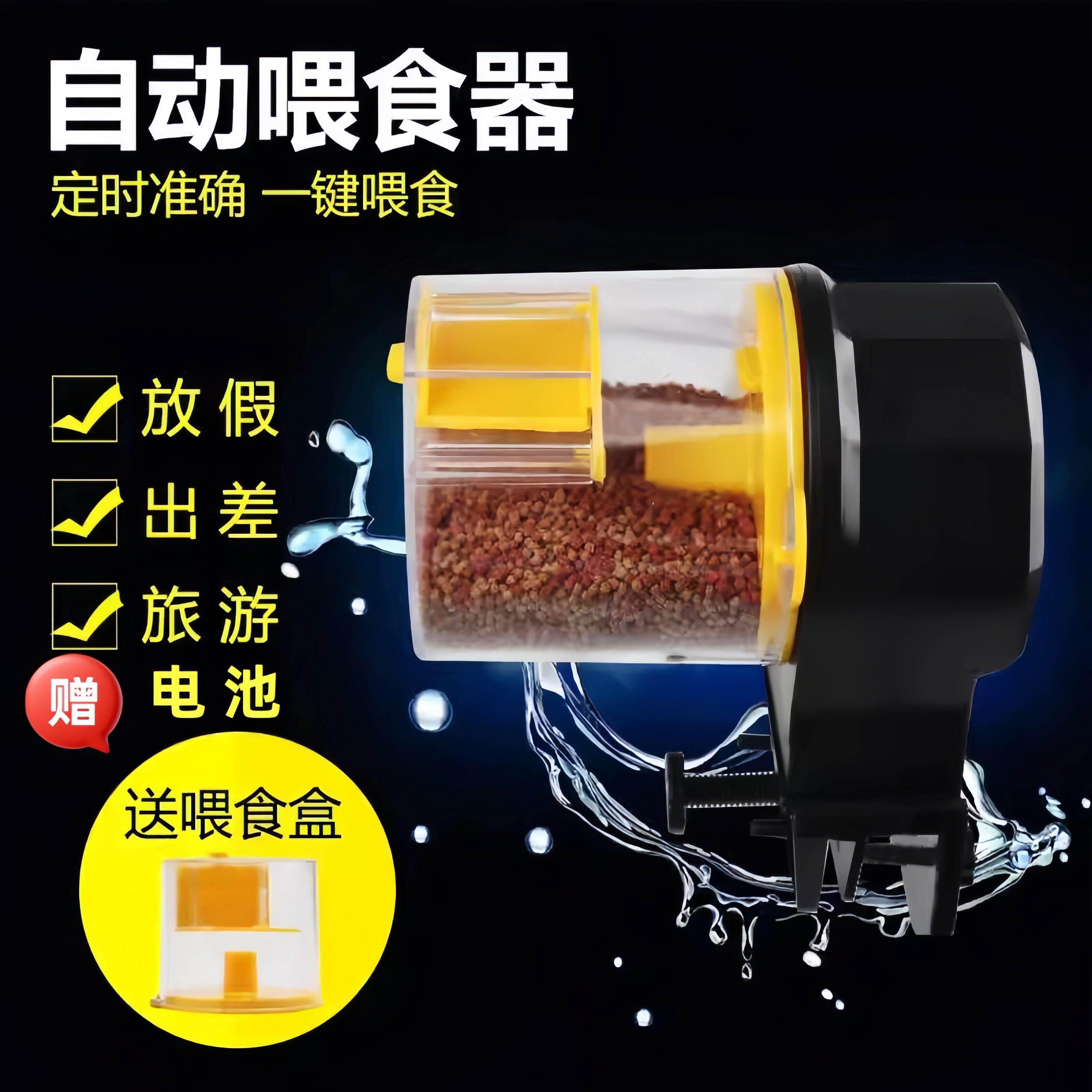 定时喂食器鱼缸喂食器自动鱼缸锦鲤金鱼自动投食器水族箱鱼食投放