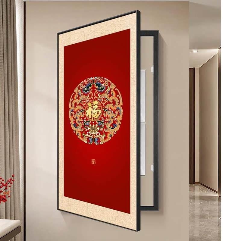 福字挂画电表箱盒装饰画新中式配电箱盖板高级感竖版电闸盒遮挡画