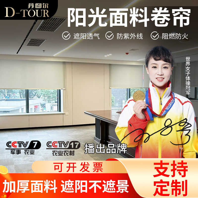 办公室遮阳帘阳光面料卷帘免打孔卷拉式窗帘透景可升降防火卷窗帘