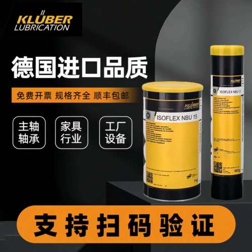 克鲁勃NBU15 12 NB52 LDS18 NCA52 L32NGY193主轴轴承润滑脂400g