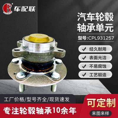 本BT田型格FE3轮毂单元(后轮)42200-T24-T01