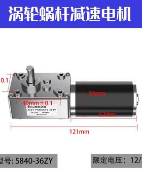 25840-36ZY直OFO流减速机涡轮蜗杆4V晾大扭矩窗帘智能衣扭蛋娃电