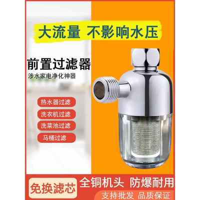 预热水器过滤器家用燃气电太阳能洗衣机马桶壁挂式炉进水口净水器