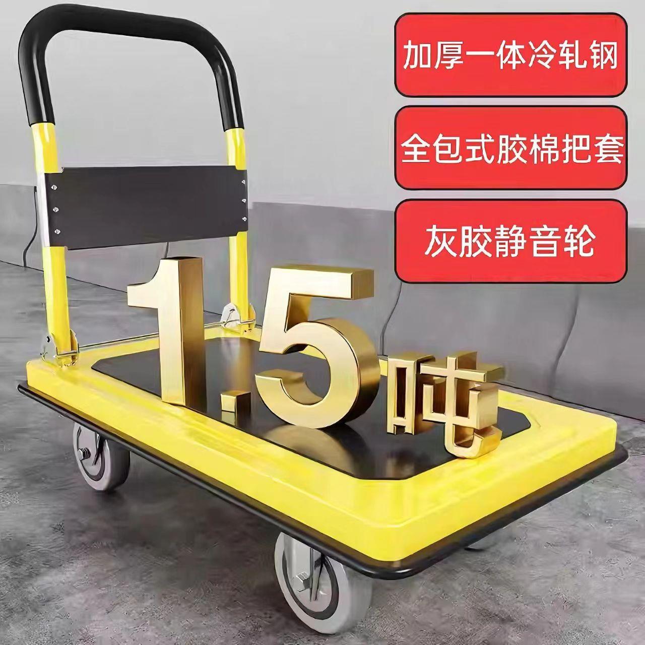 钢板小工推车静搬音手推拉货物运车家用平板车便携拖车折佐致（收