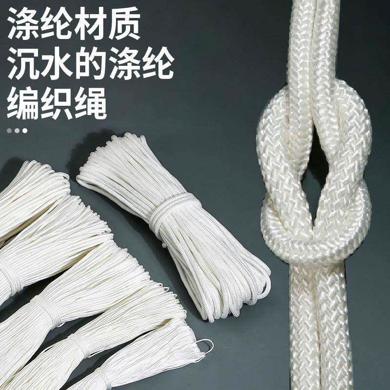 绳子捆绑绳白色尼龙绳子耐磨编织绳货车拉货沉水聚酯纤维绳高强度