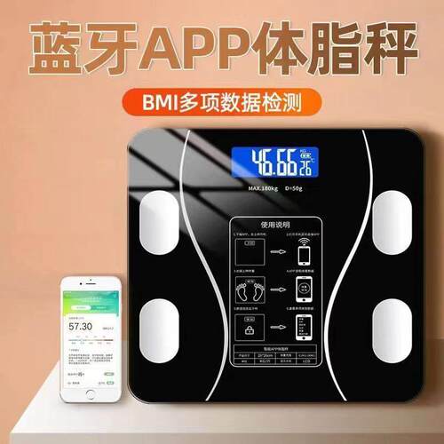 电子秤体重计高精度智能家用小型体重计精准宿舍专用称重计充电款