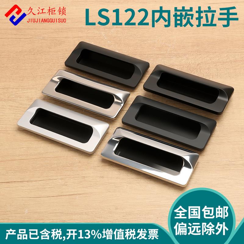 LS122隐形锌合金暗装拉手适用于抽屉机箱移门 不锈钢内嵌把手