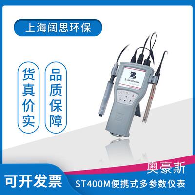 ST400M便携式多参数仪表耐用防水多参数水质分析仪监测仪