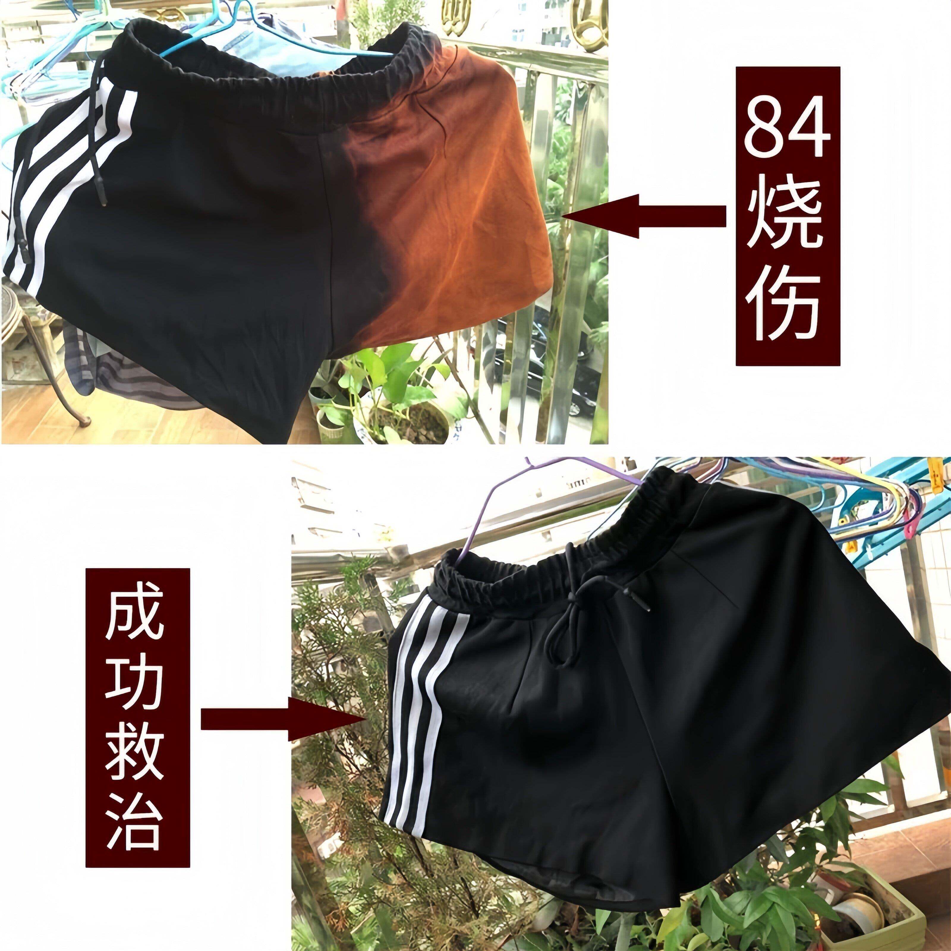 慧谷湖 德国染发剂衣服染料黑色衣物修复剂还原不掉色翻新改色专